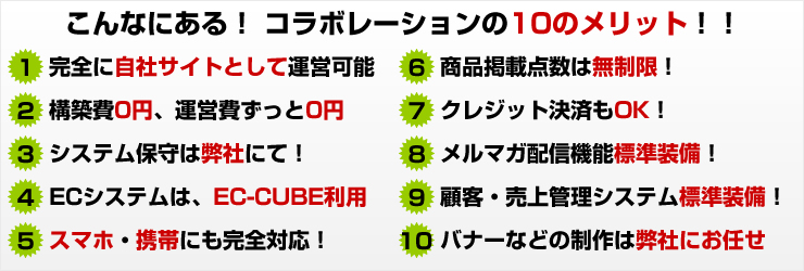無料ショッピングサイト 10のメリット